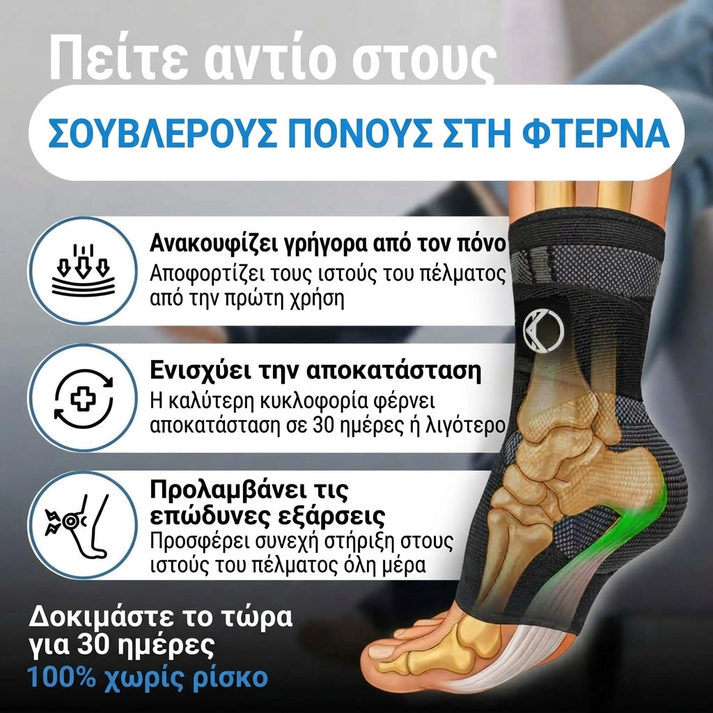 Κάλτσες συμπίεσης Duviane