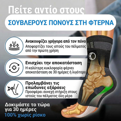 Κάλτσες συμπίεσης Duviane