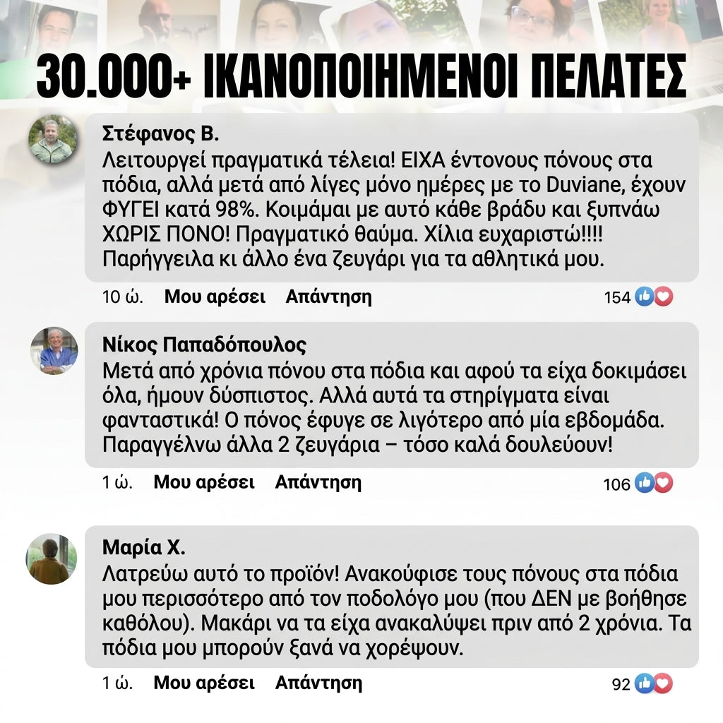 Κάλτσες συμπίεσης Duviane