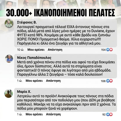 Κάλτσες συμπίεσης Duviane